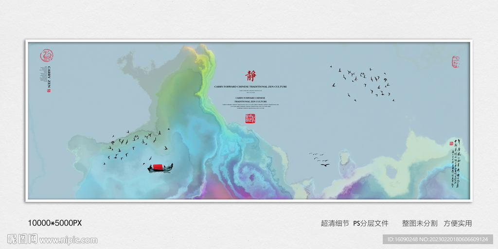 新中式水墨装饰画