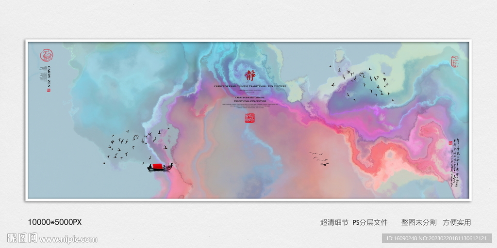 酒店水墨装饰画