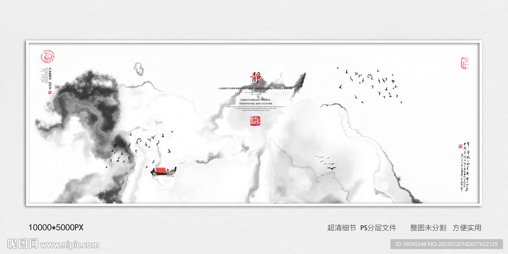 轻奢水墨装饰画