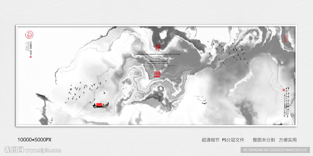 别墅玄关水墨画