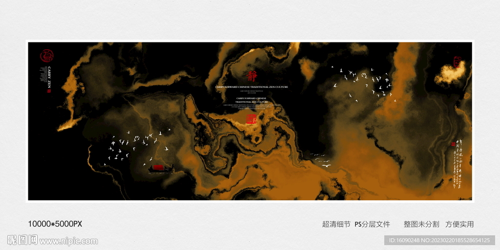 古典中国风装饰画