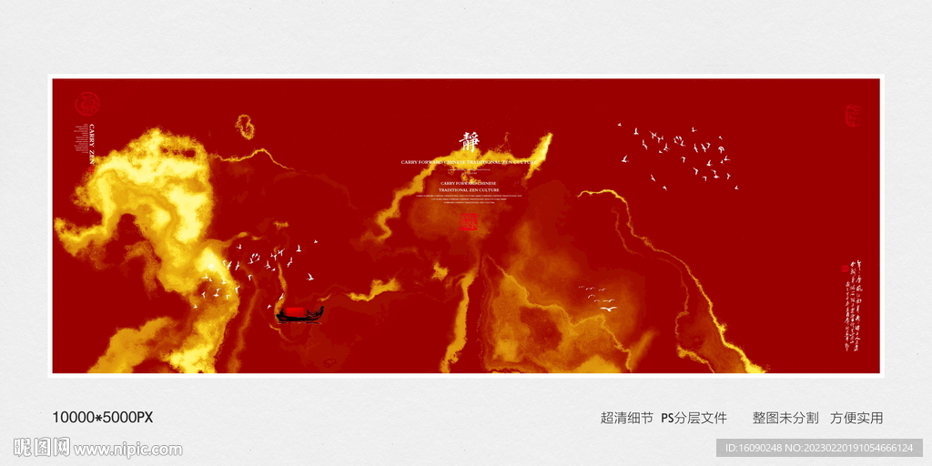 新中式屏风