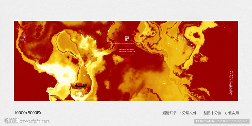 茶室水墨画