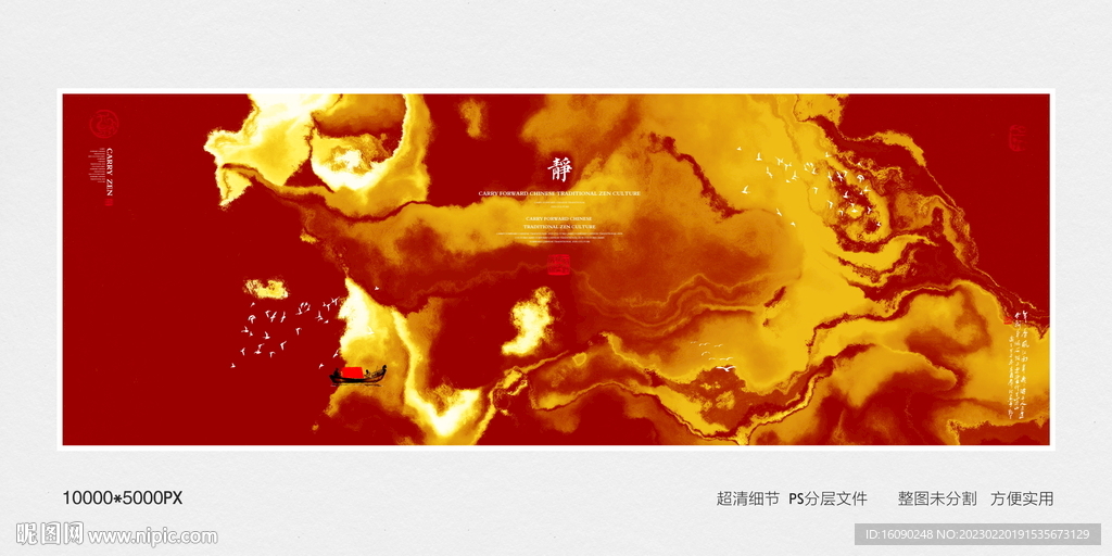 红金高端装饰画