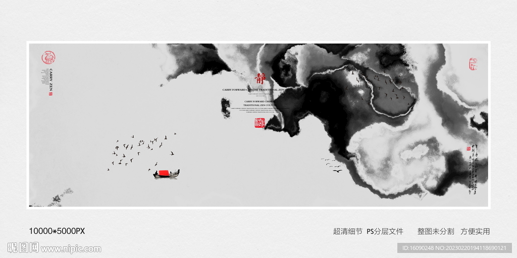 酒店水墨装饰画