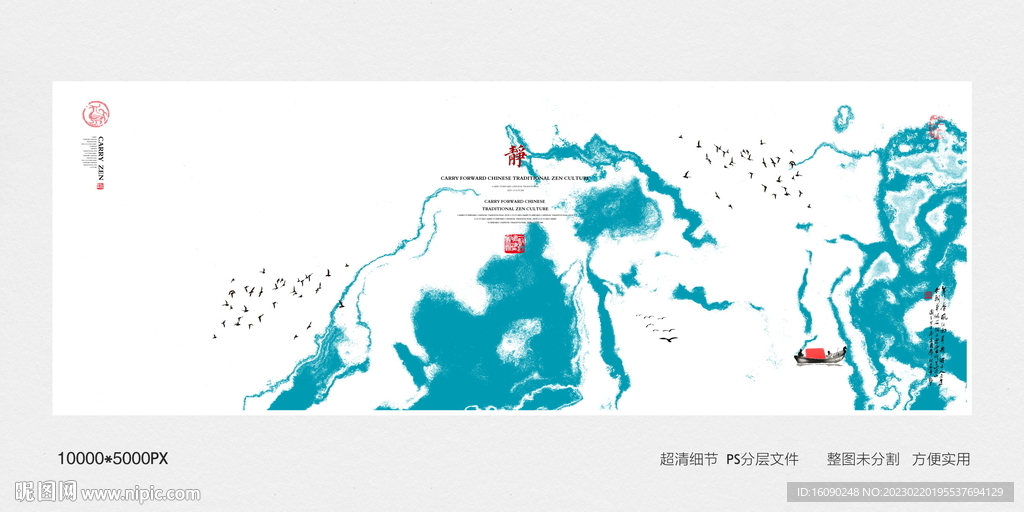 水墨装饰画