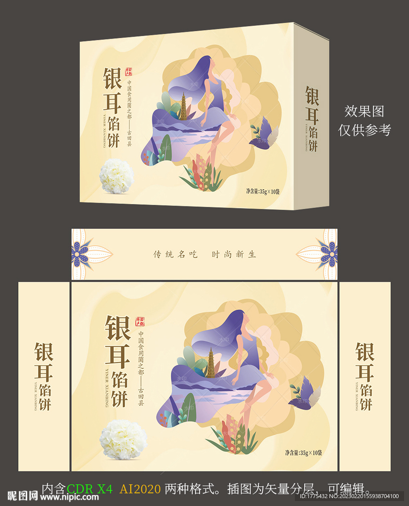 银耳饼小吃零食包装