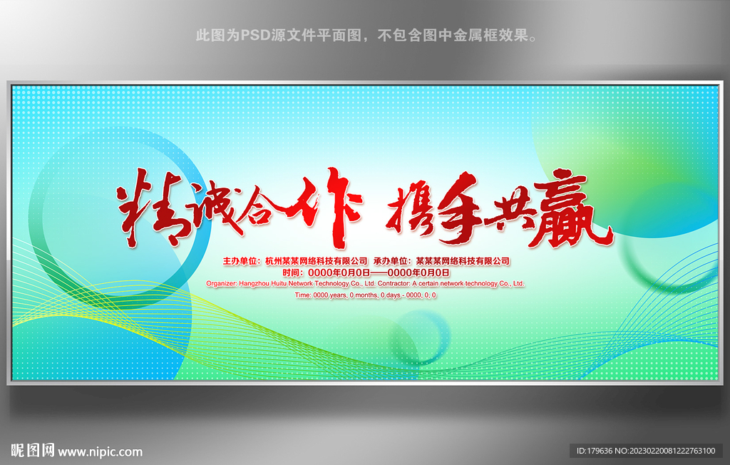 蓝绿色KV主视觉背景