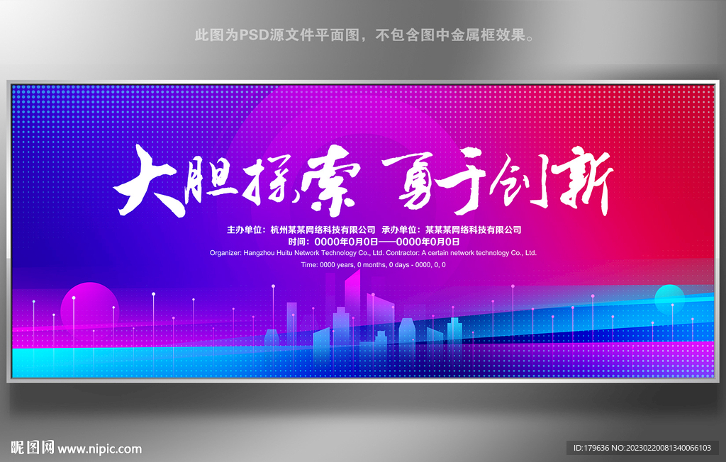 展板背景