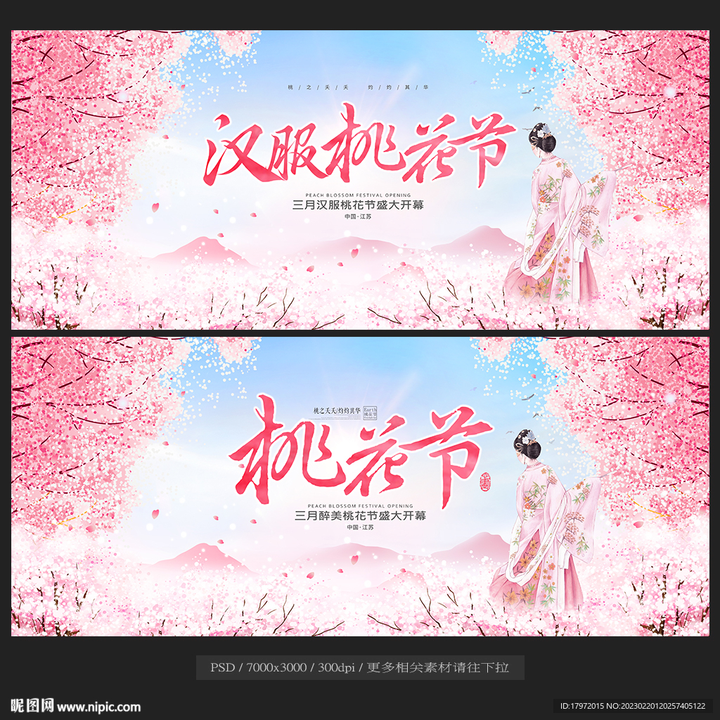 汉服文化节