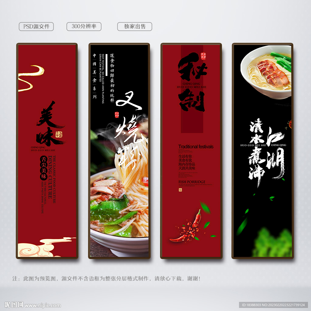 叉烧粉