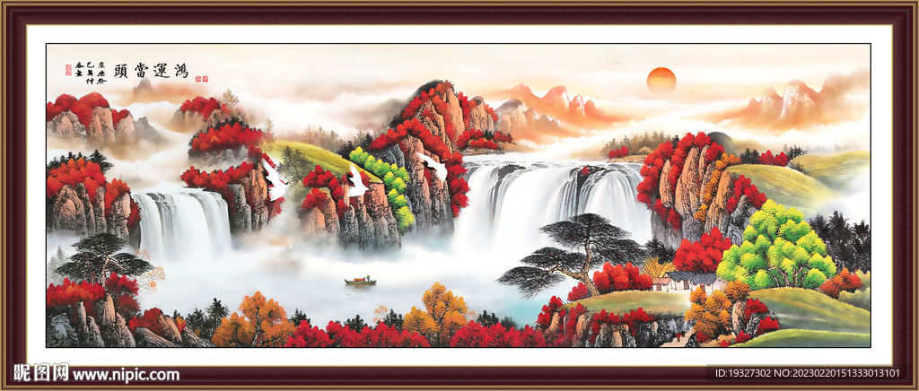 鸿运当头山水画