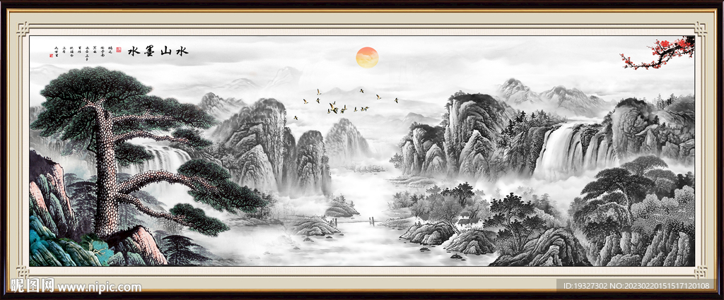 国画水墨迎客松