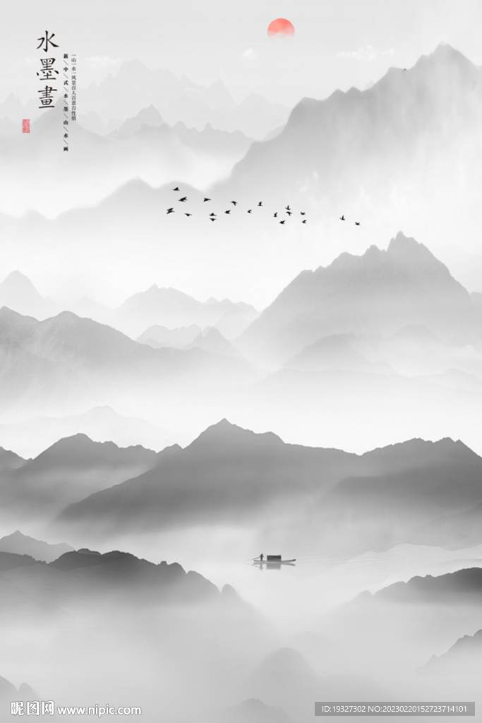 玄关新中式山水画