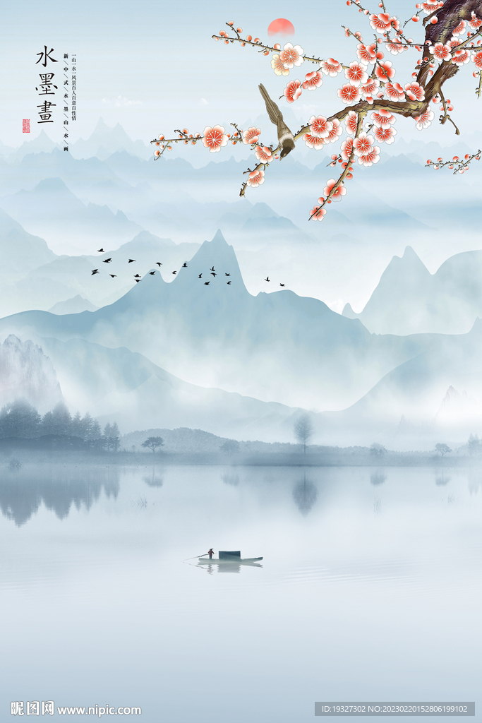新中式国画山水画
