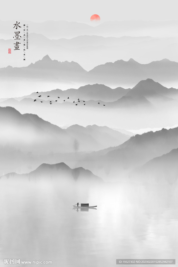 新中式风水画