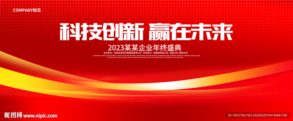 红色大气商务背景