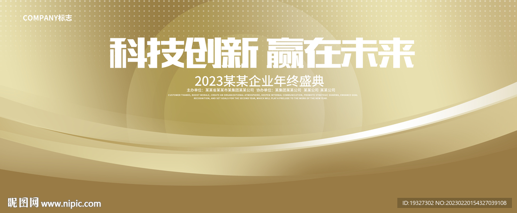 金黄色活动会议背景