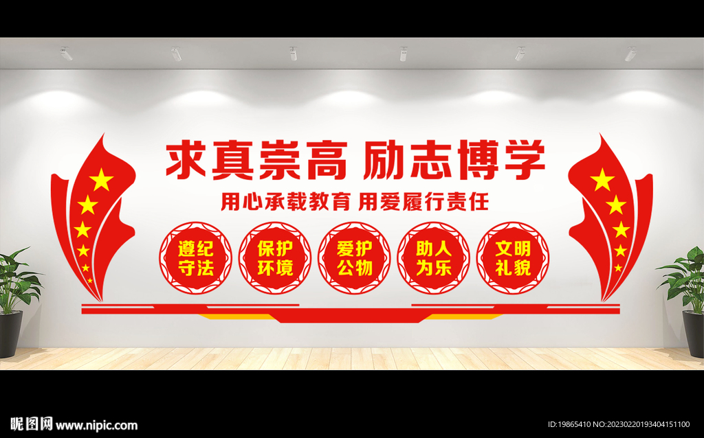 校园宣传栏