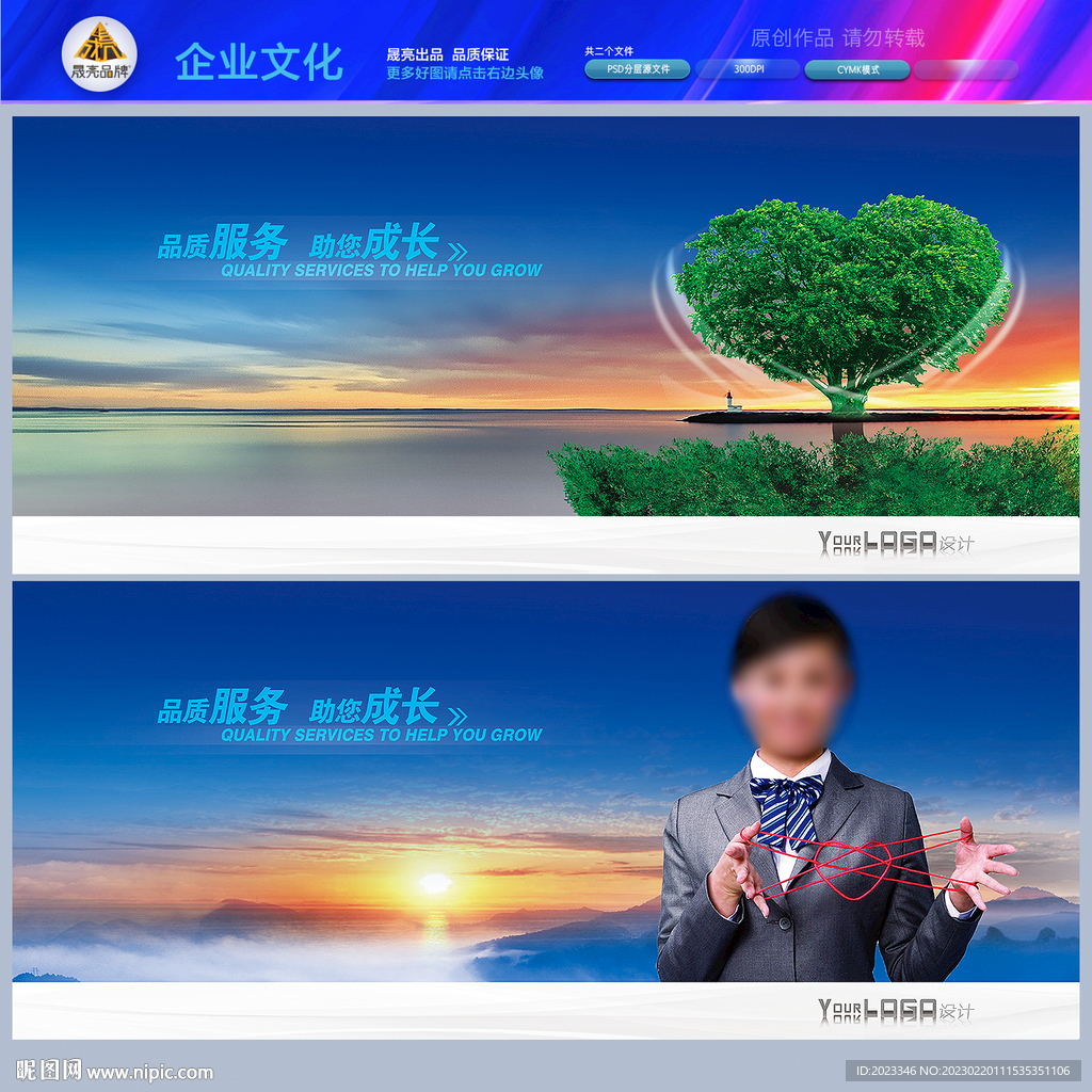 用心服务