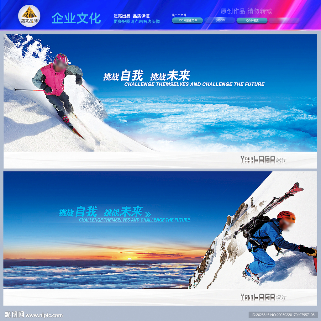 挑战自我