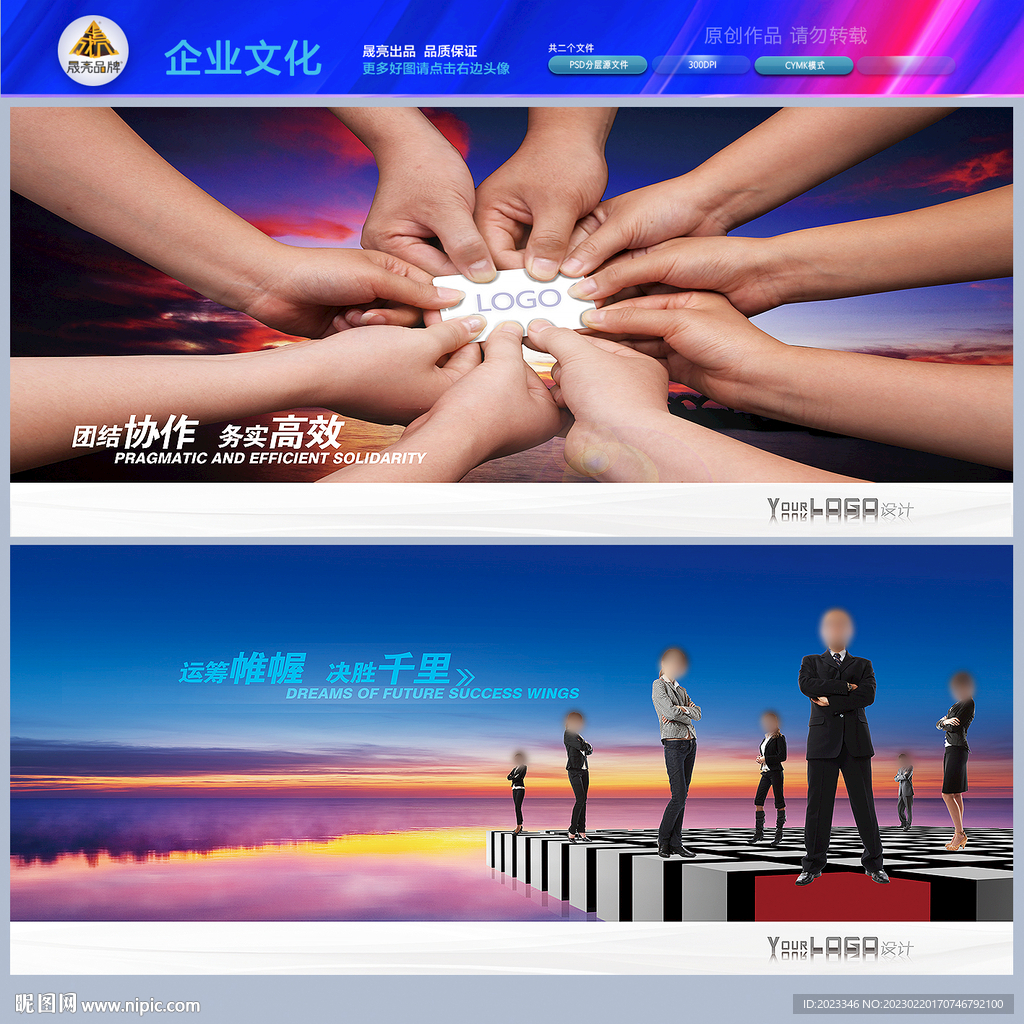 团队合作商务合作