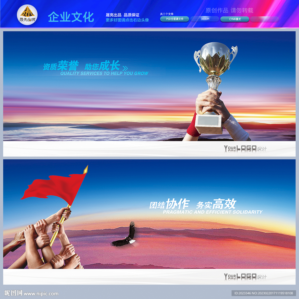 团队的力量