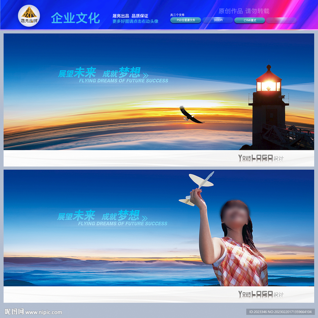 灯塔展望篇