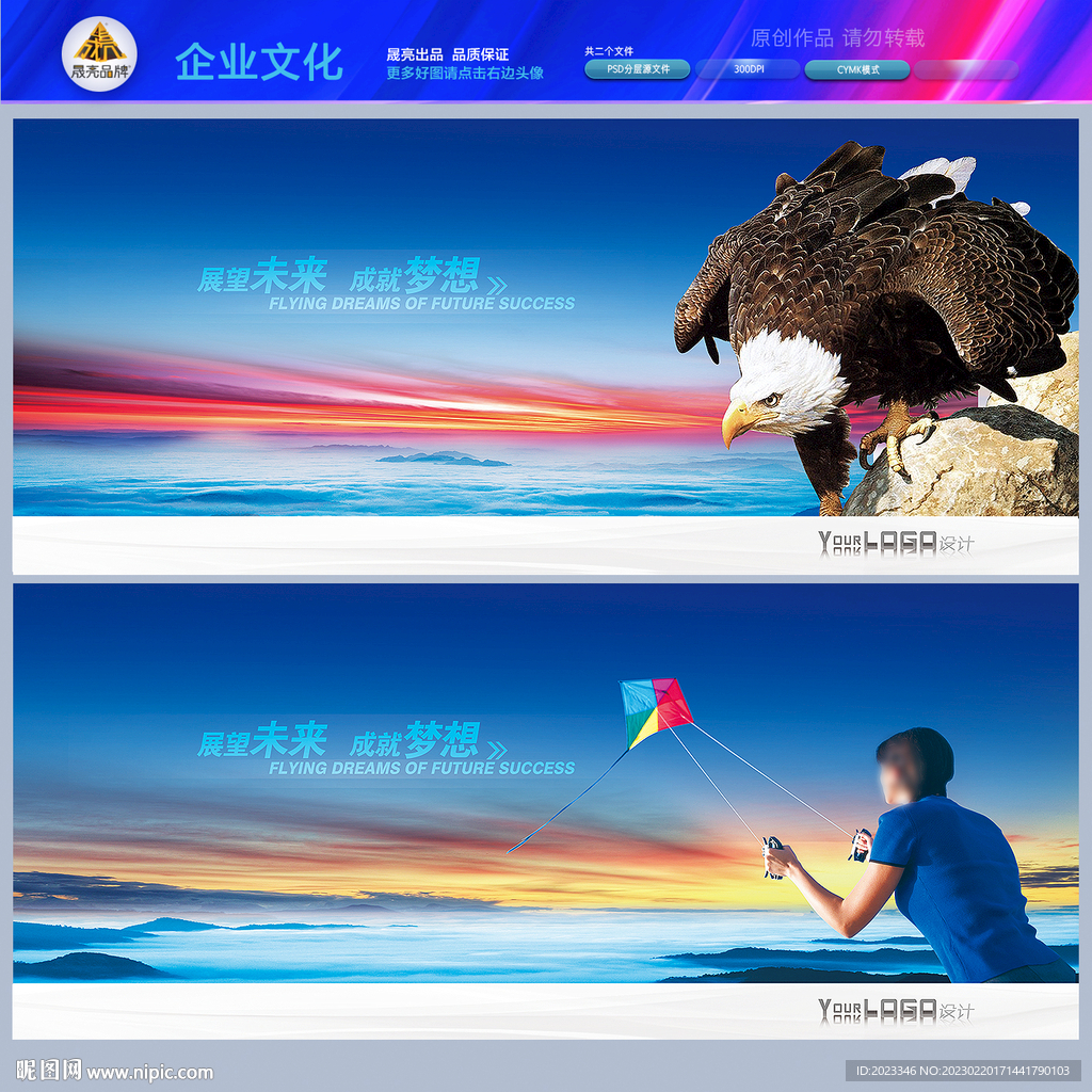 鹰击长空放飞梦想篇