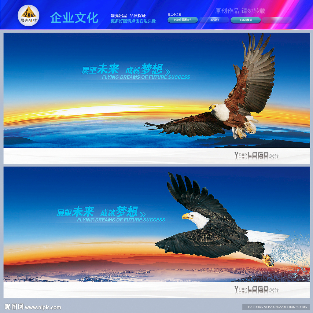 企业愿景篇