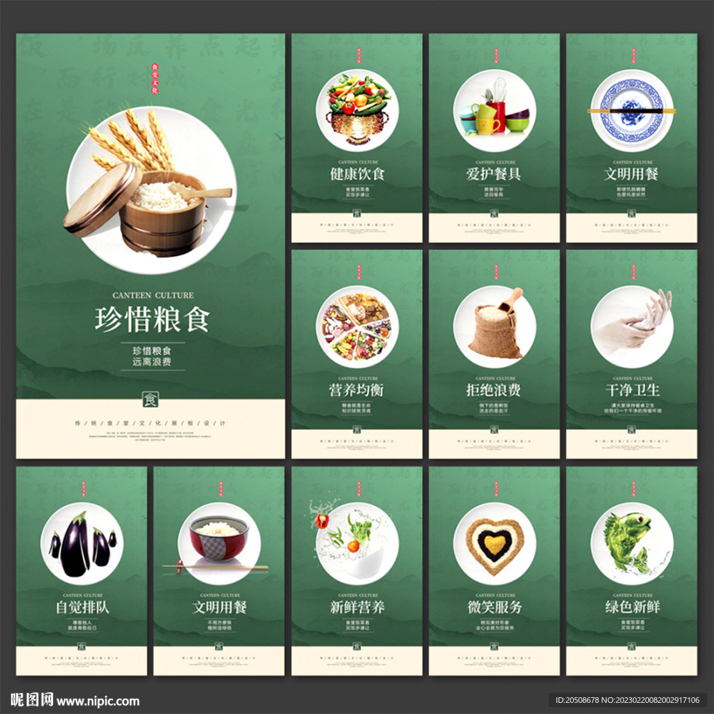 食堂文化