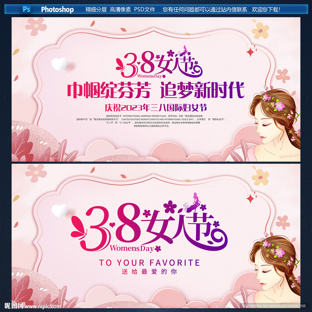 妇女节