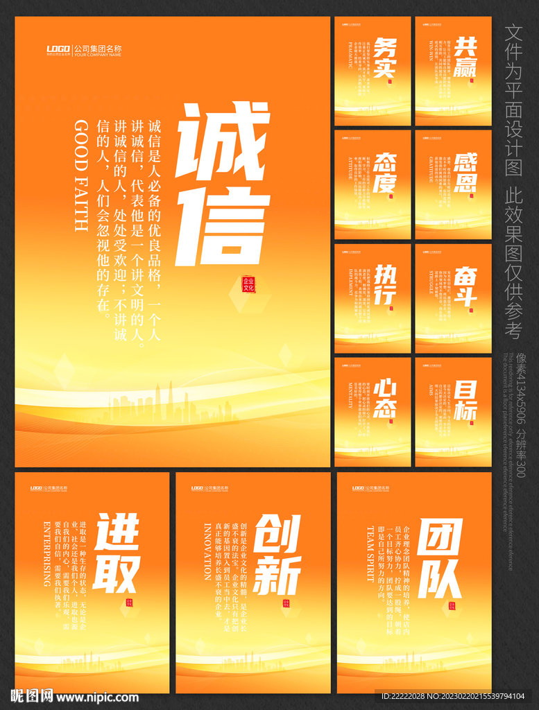 企业标语