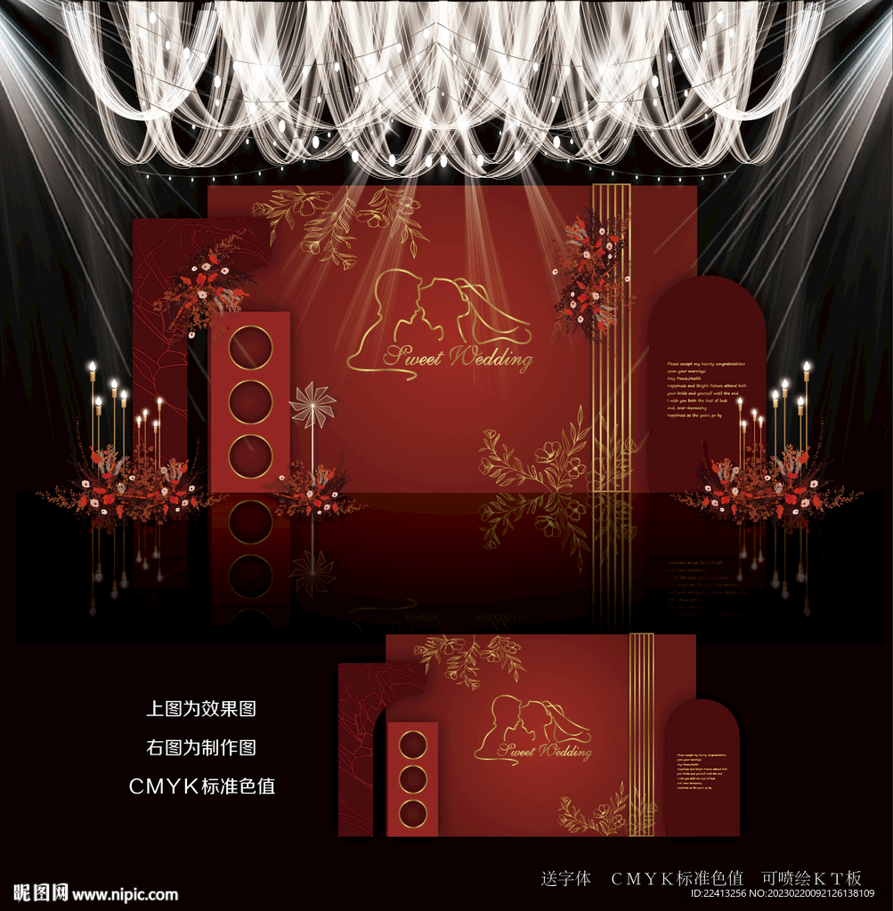 红色婚礼背景