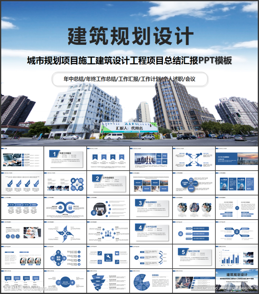 建筑公司工程部总结动态PPT