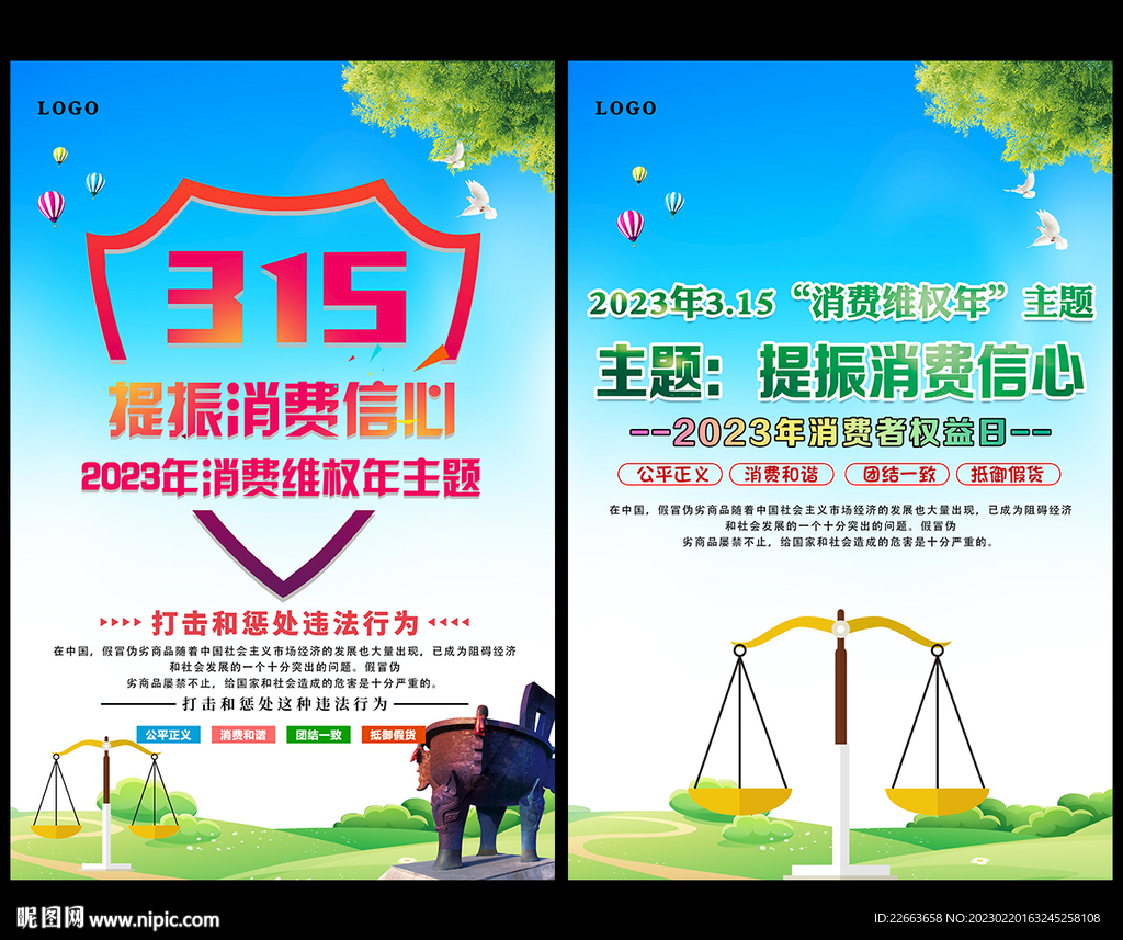 提振消费信心