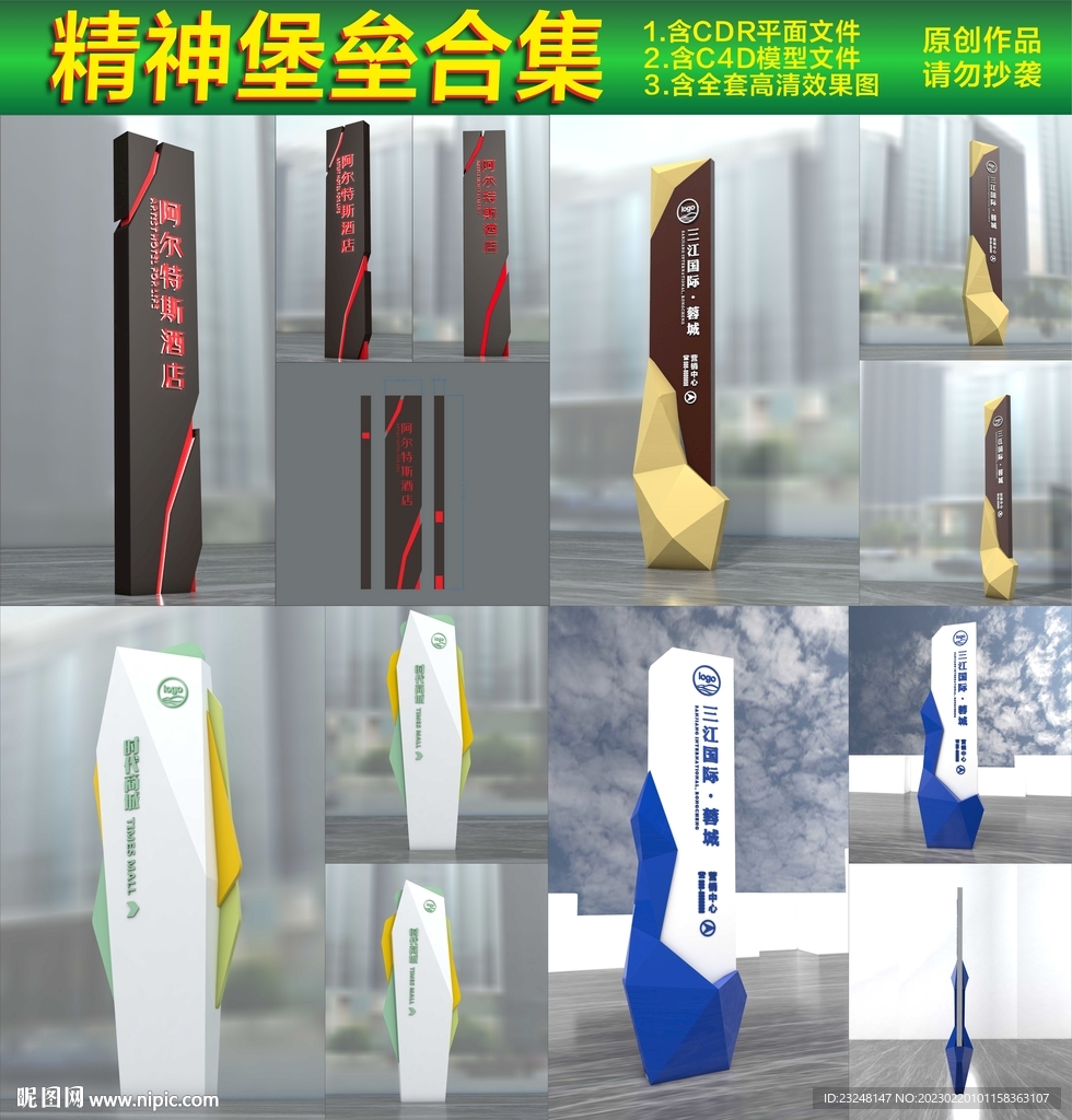 酒店精神堡垒