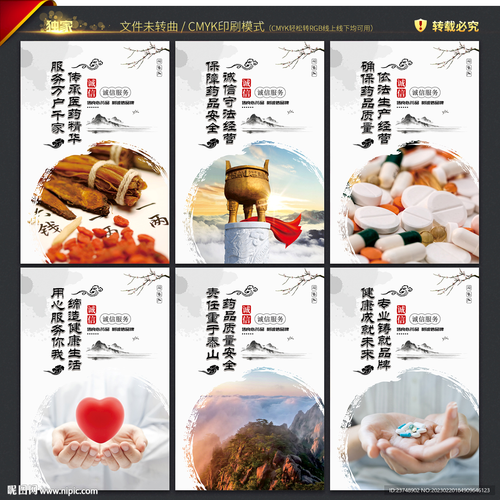 药店展板