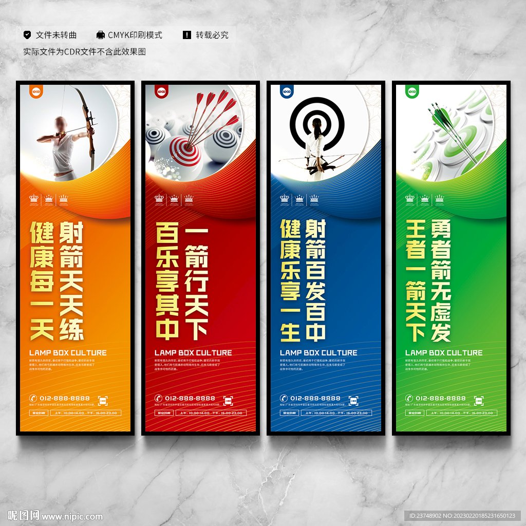 射箭
