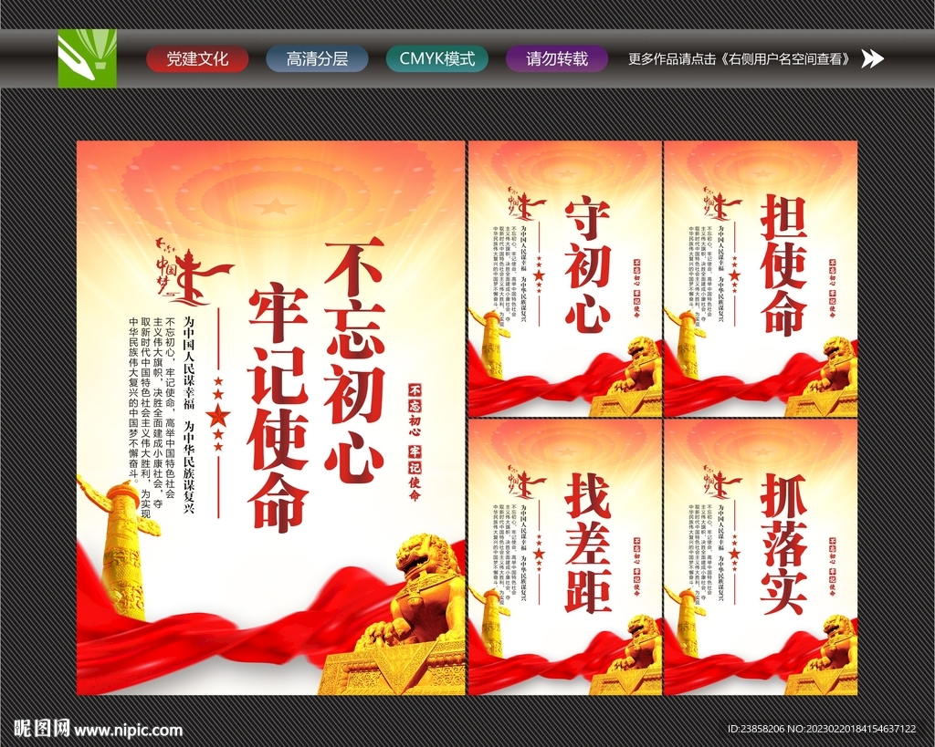 不忘初心