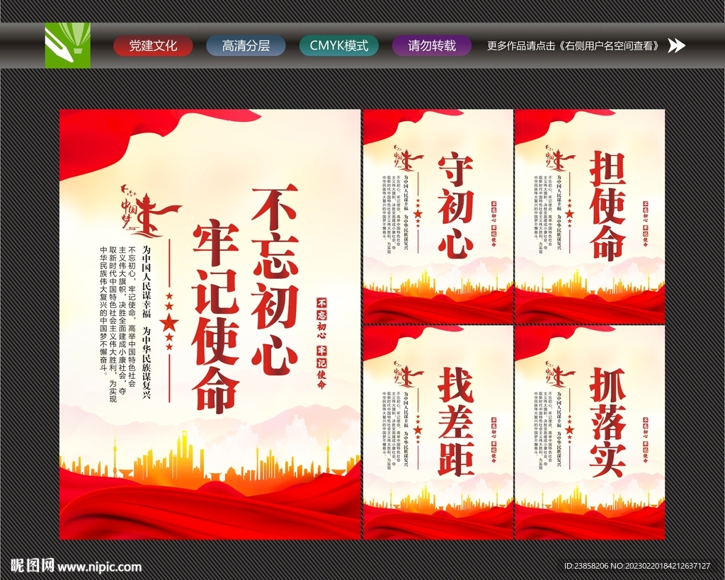 不忘初心