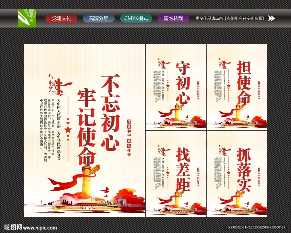不忘初心