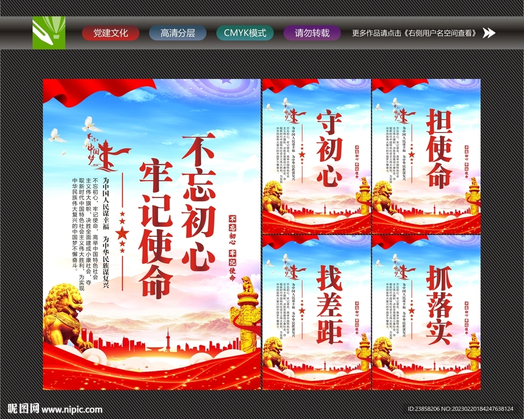 不忘初心文化