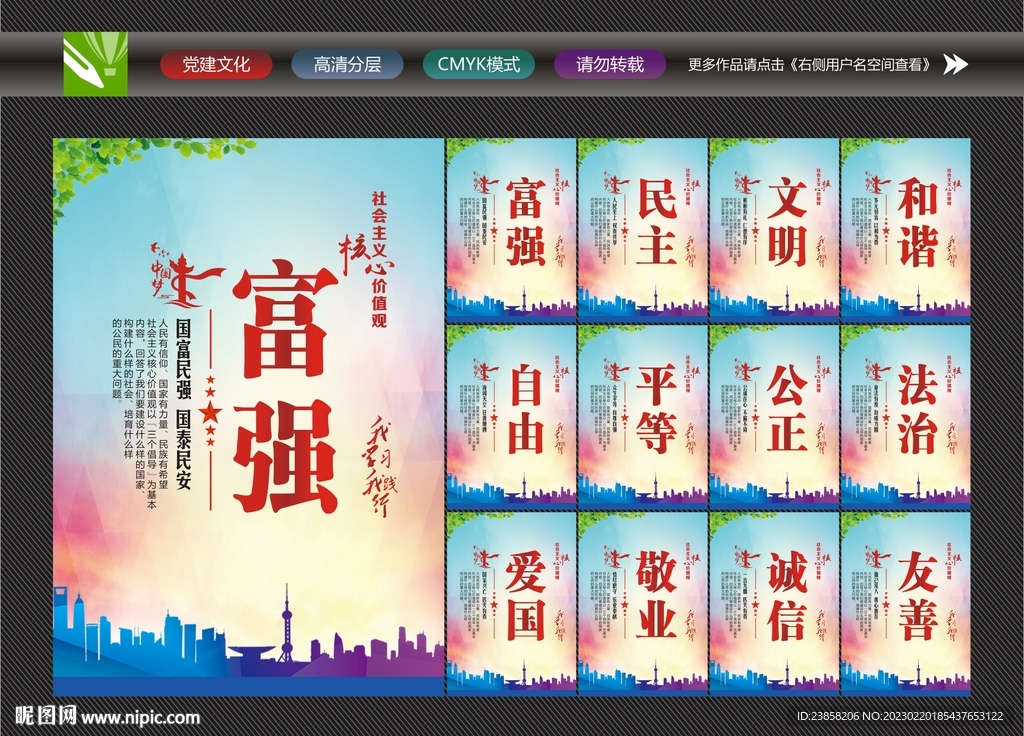 价值观