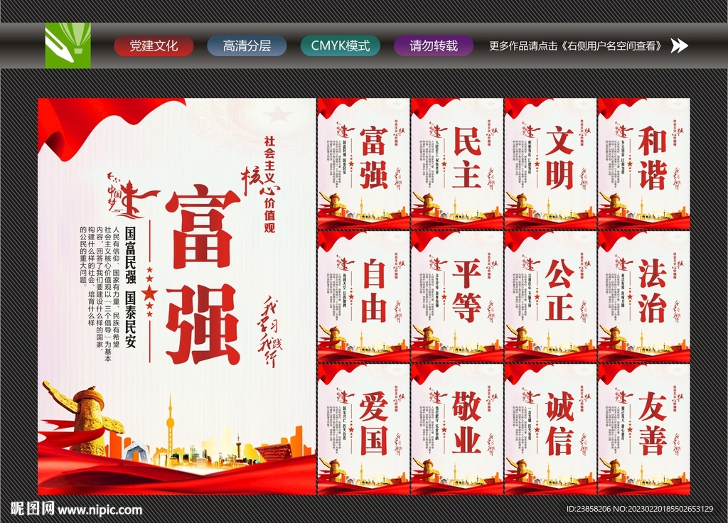 价值观