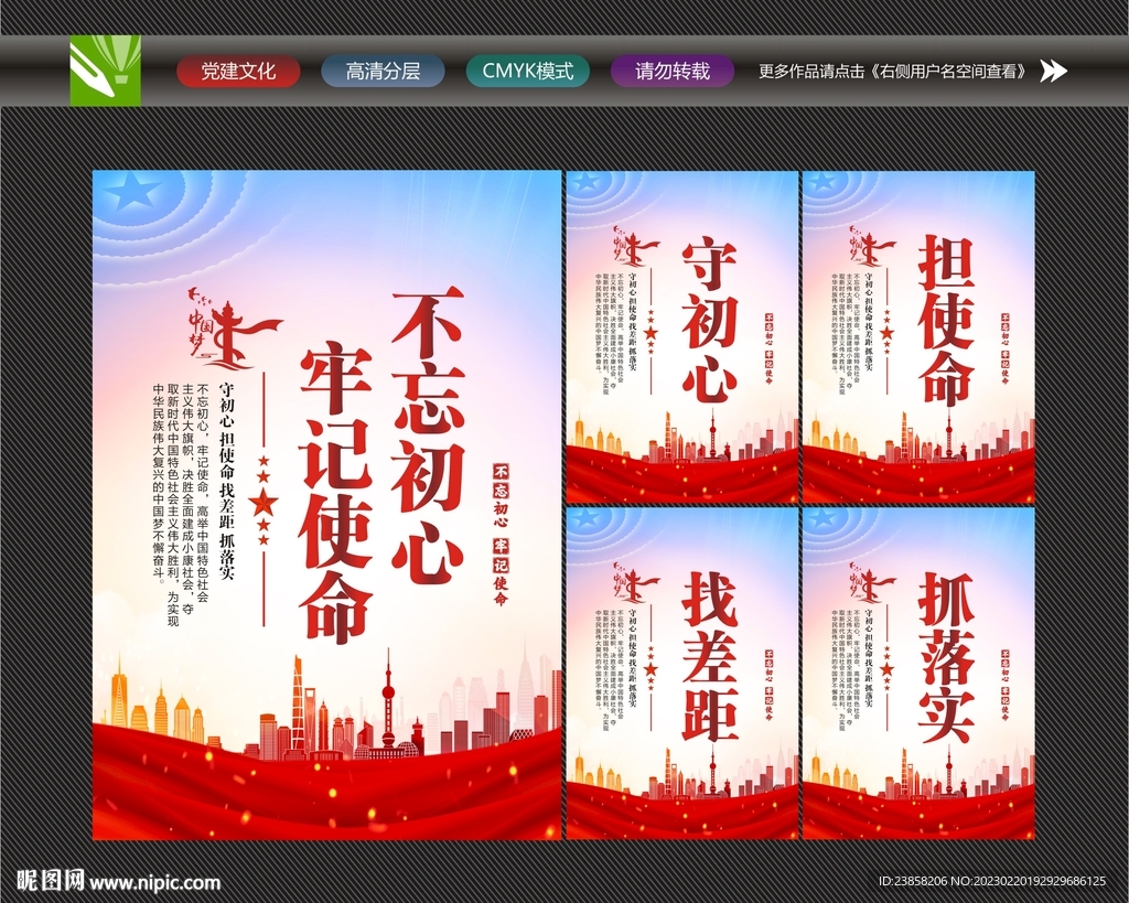 不忘初心文化