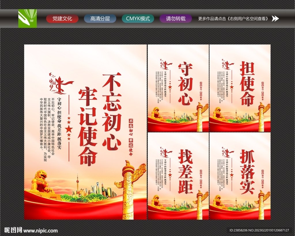 不忘初心