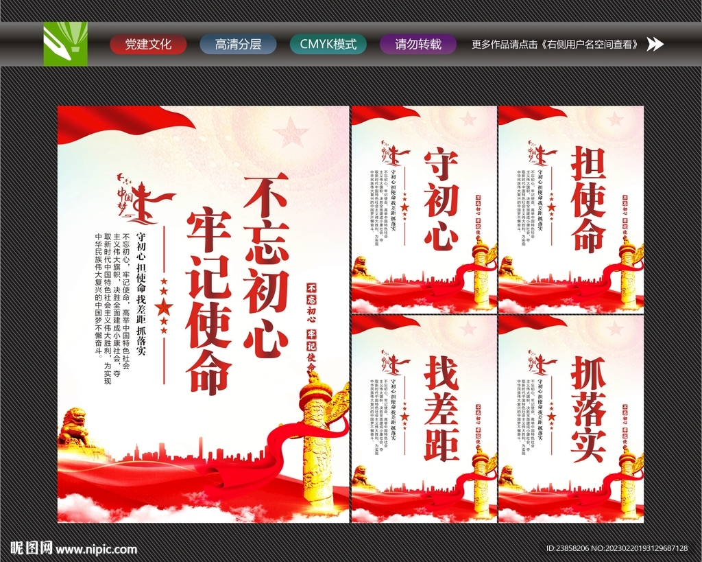 不忘初心