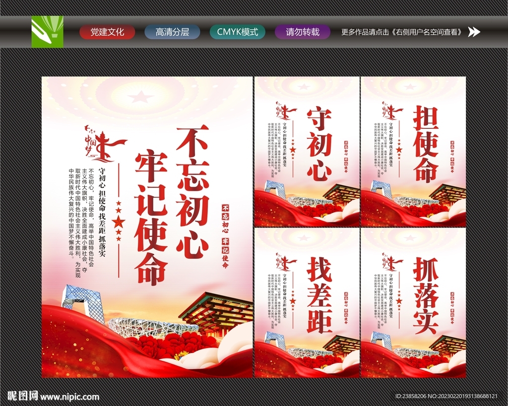 不忘初心