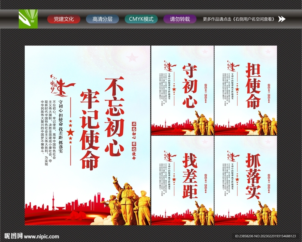 不忘初心